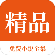 菲律宾退休移民签钱怎么用(退休移民最新政策共享)